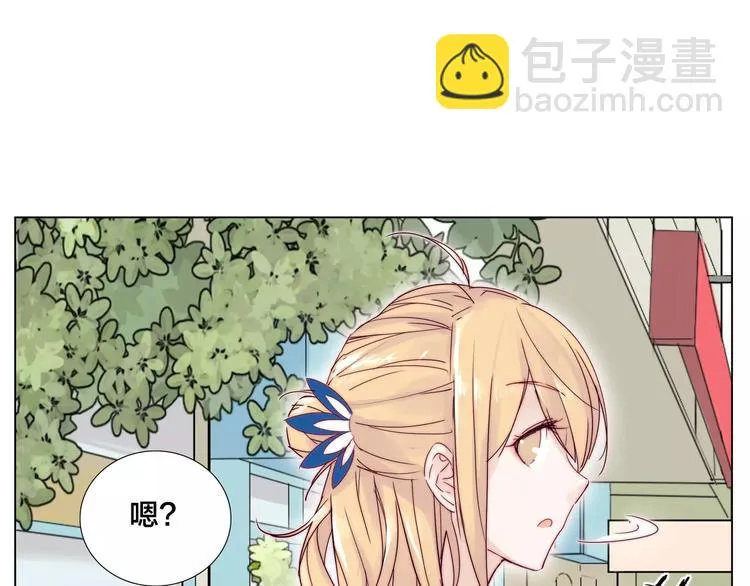 第13话 强势告白 第39页