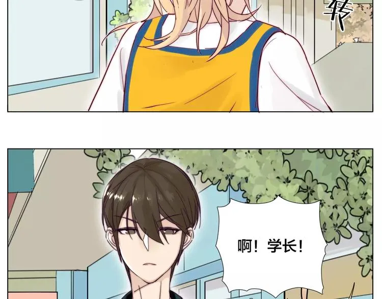 第13话 强势告白 第40页