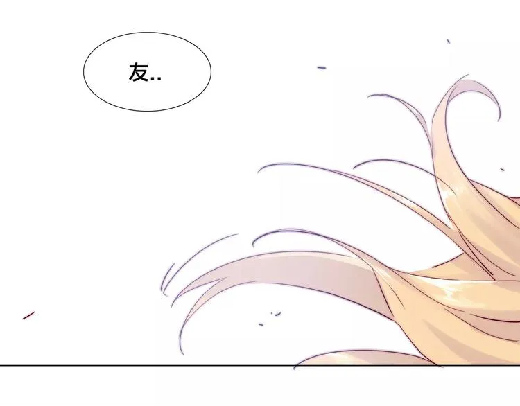 第13话 强势告白 第43页