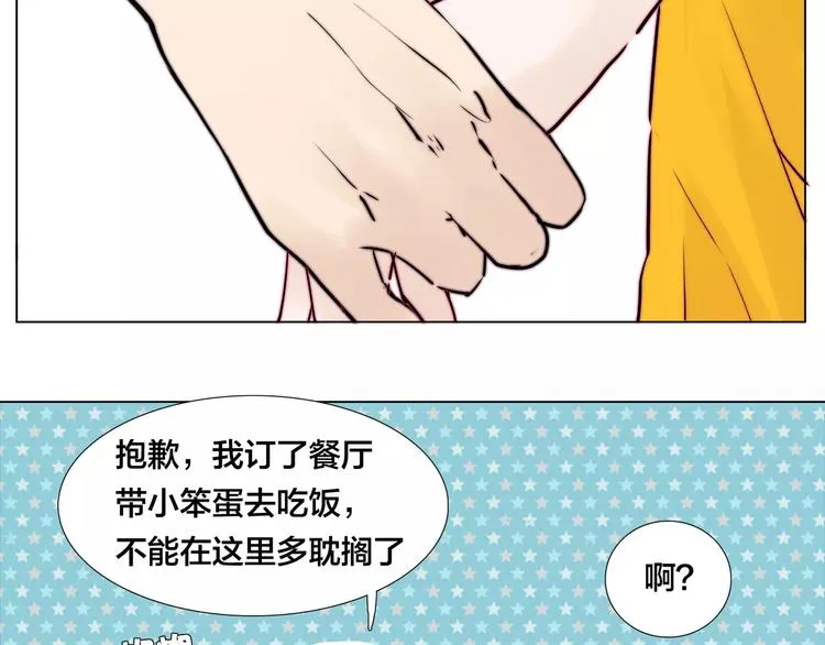 第13话 强势告白 第56页