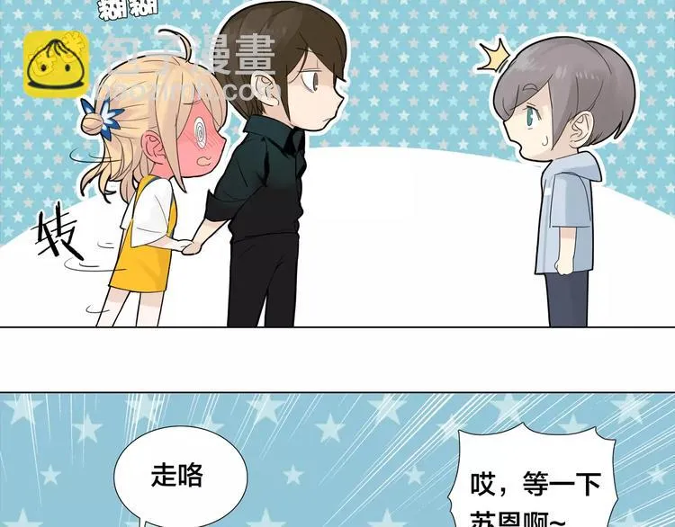 第13话 强势告白 第57页