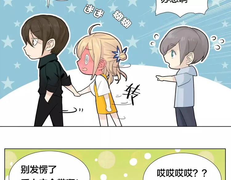 第13话 强势告白 第58页