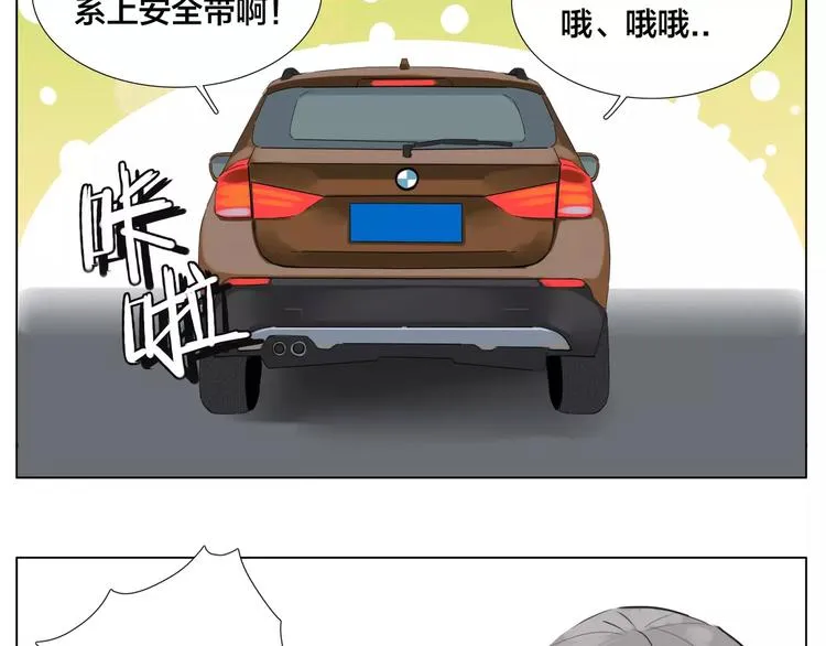 第13话 强势告白 第59页