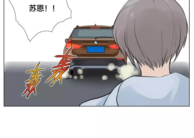 第13话 强势告白 第60页