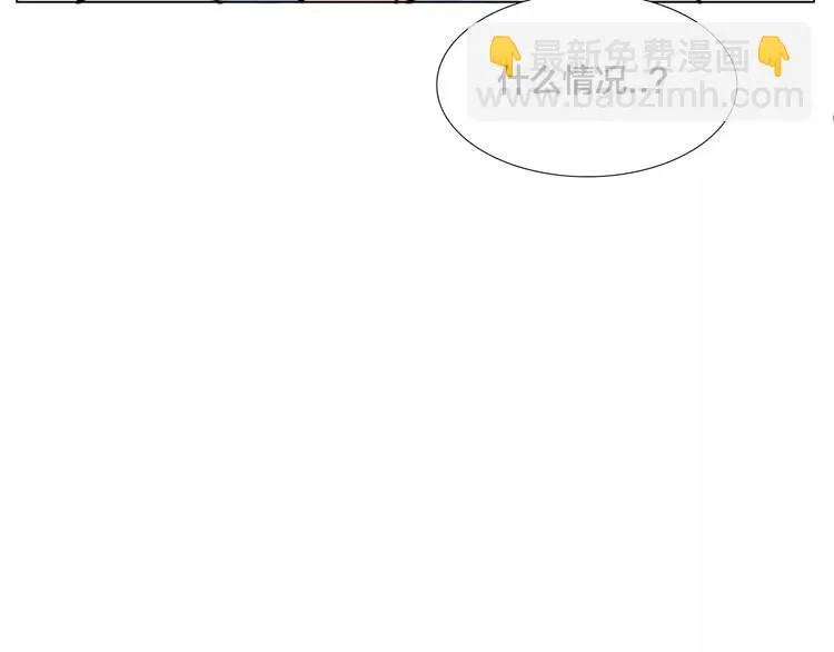 第13话 强势告白 第62页