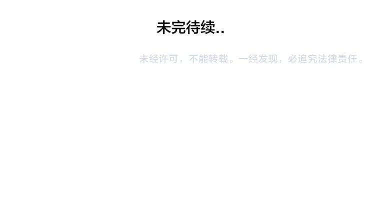 第13话 强势告白 第63页