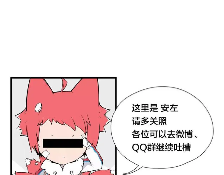 第13话 强势告白 第64页