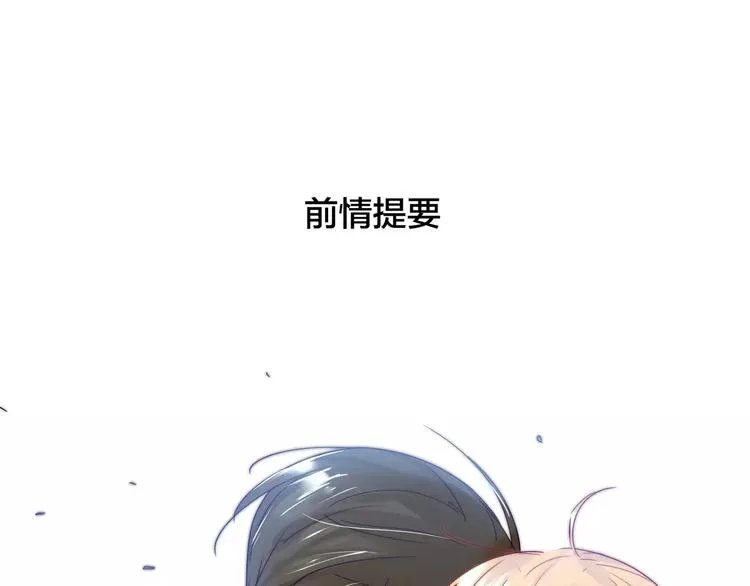 第14话 情敌介入 第1页