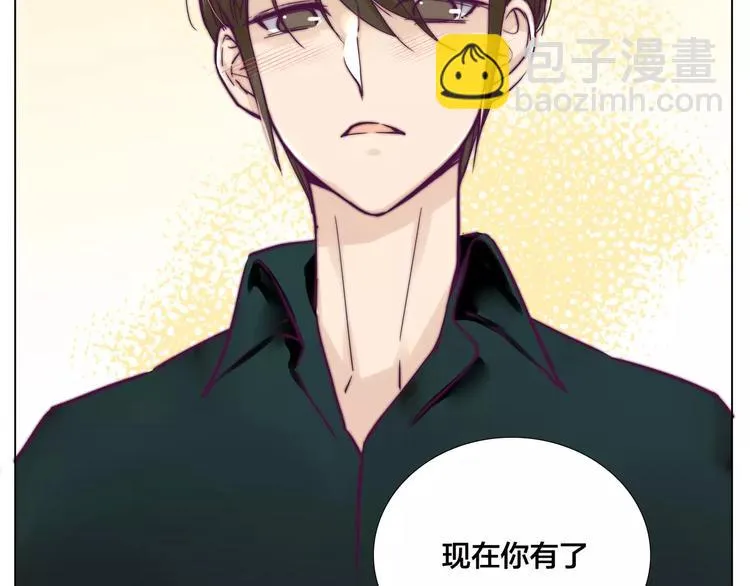 第14话 情敌介入 第5页