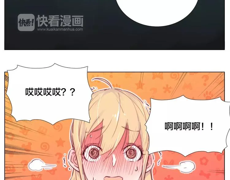 第14话 情敌介入 第6页