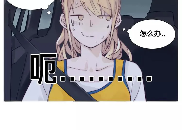第14话 情敌介入 第25页