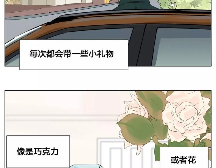 第14话 情敌介入 第47页