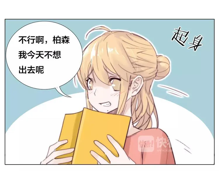 第14话 情敌介入 第52页