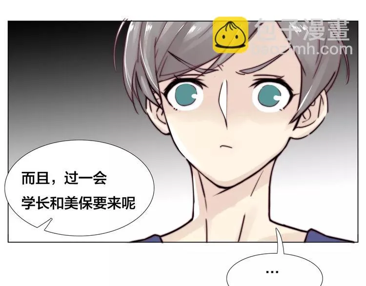 第14话 情敌介入 第54页