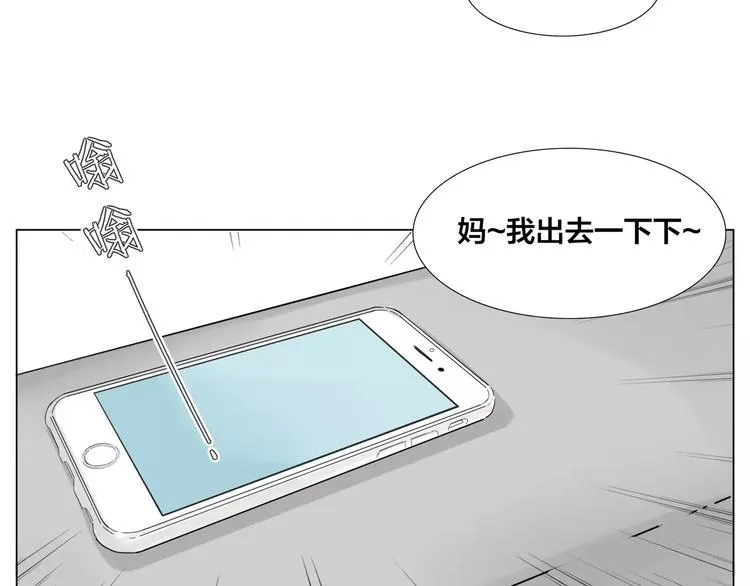 第14话 情敌介入 第55页