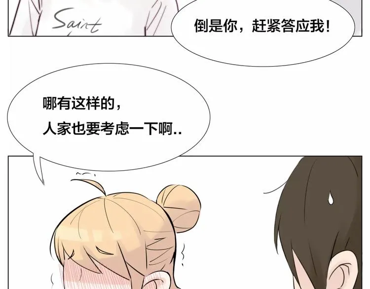 第14话 情敌介入 第61页