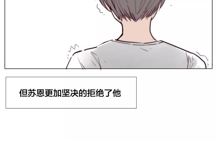 第14话 情敌介入 第66页