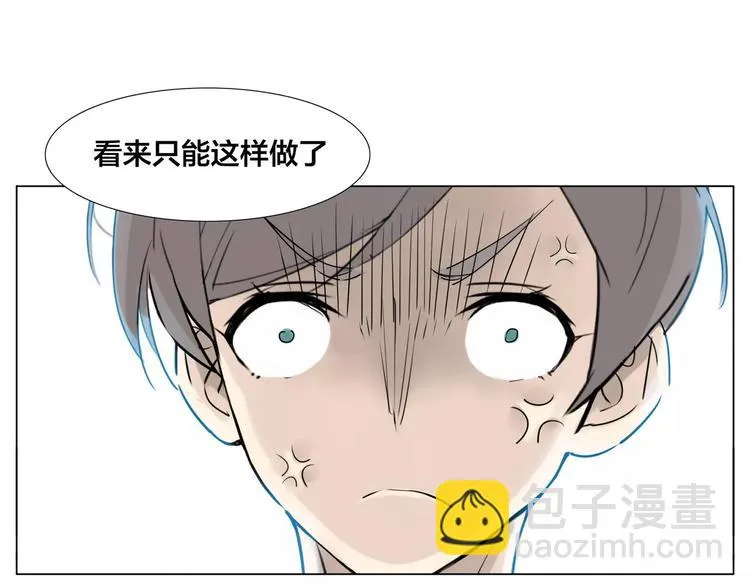 第14话 情敌介入 第67页