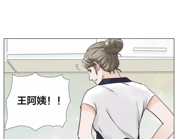第14话 情敌介入 第68页