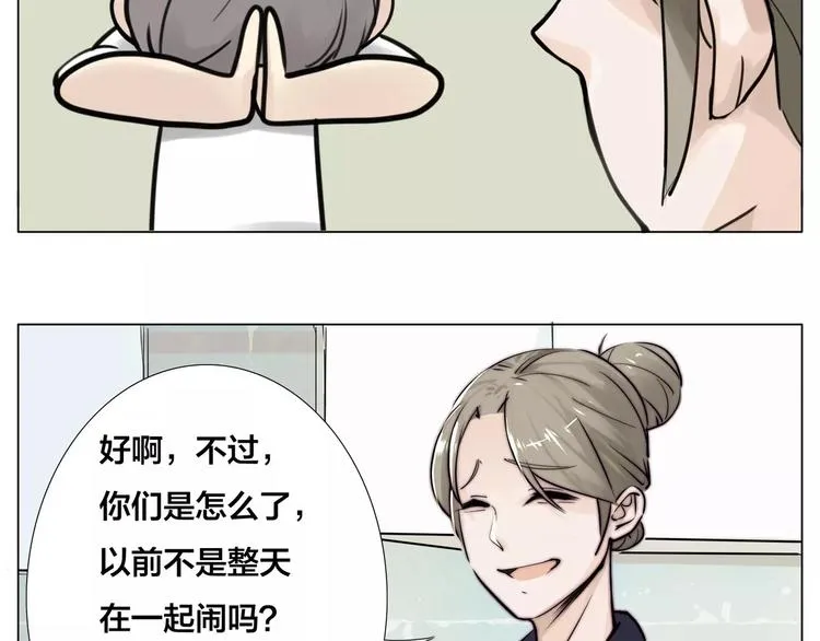 第14话 情敌介入 第70页