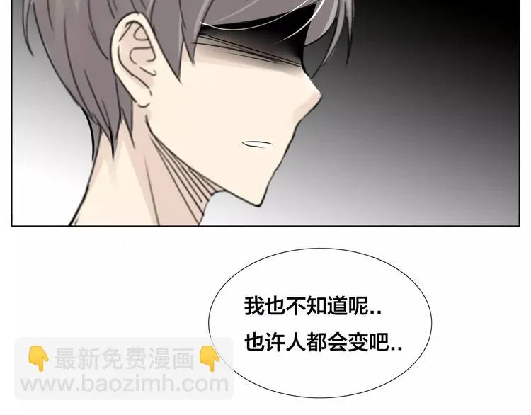 第14话 情敌介入 第72页