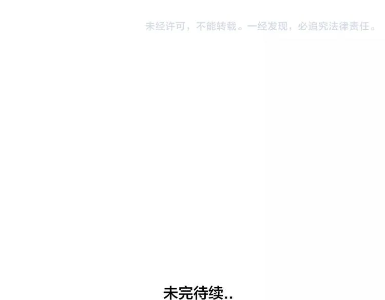 第14话 情敌介入 第73页