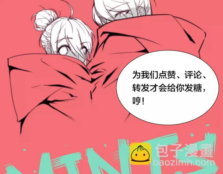 第14话 情敌介入 第81页