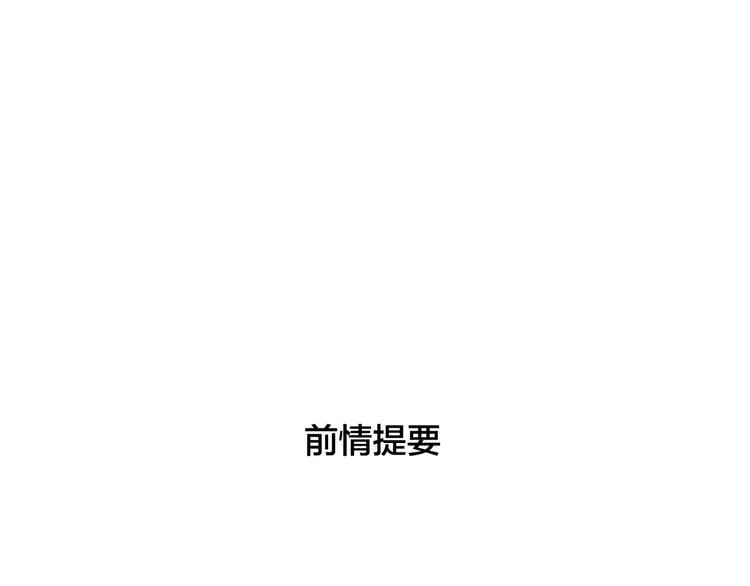 第15话 对不起，我不爱你 第1页