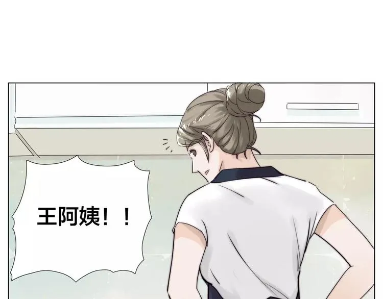 第15话 对不起，我不爱你 第2页