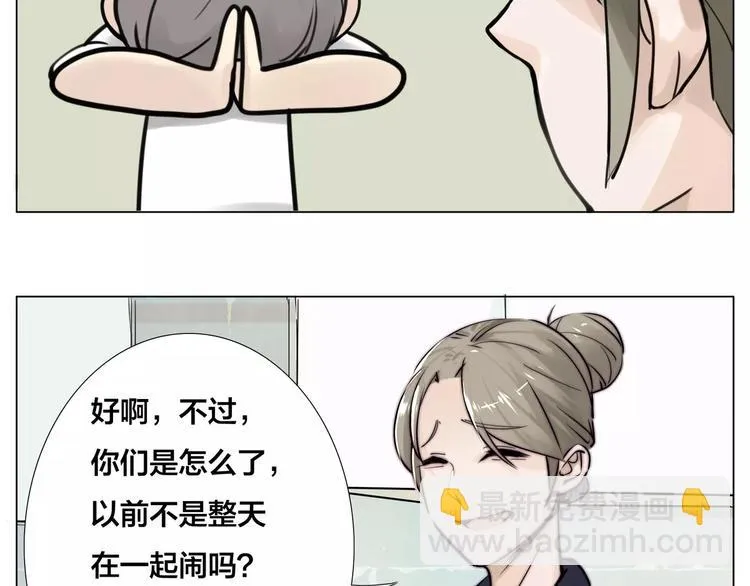 第15话 对不起，我不爱你 第4页