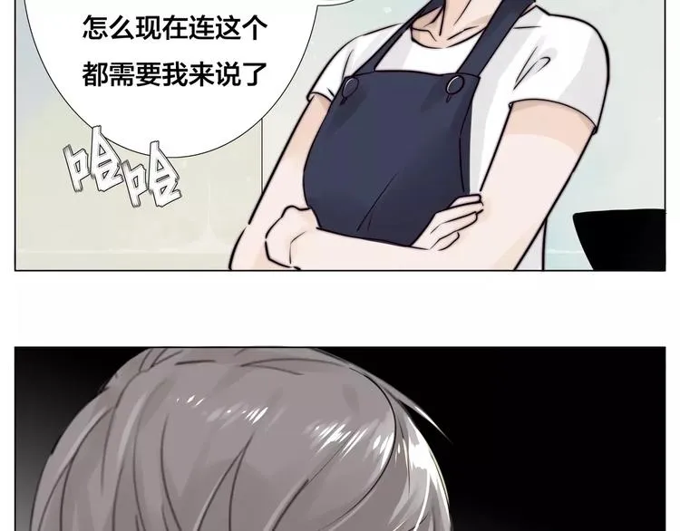 第15话 对不起，我不爱你 第5页