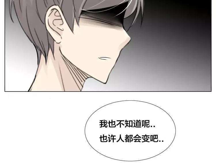 第15话 对不起，我不爱你 第6页