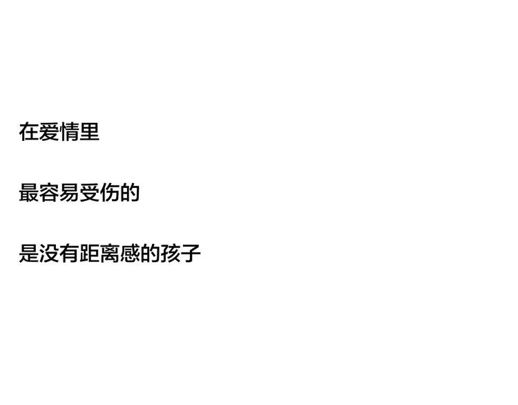 第15话 对不起，我不爱你 第12页