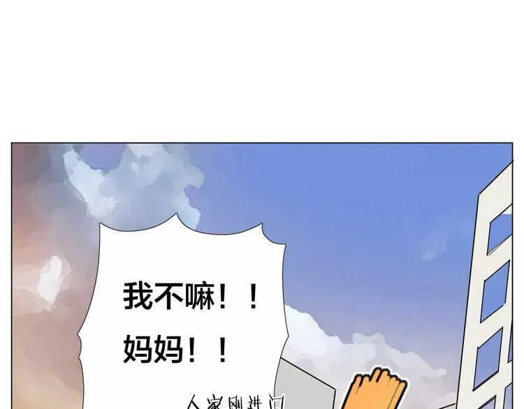 第15话 对不起，我不爱你 第13页