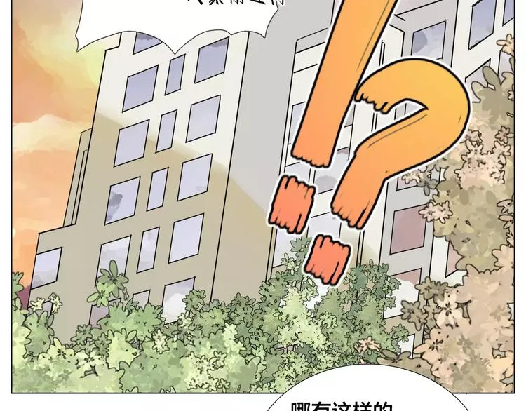 第15话 对不起，我不爱你 第14页
