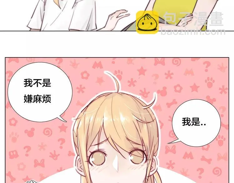 第15话 对不起，我不爱你 第16页