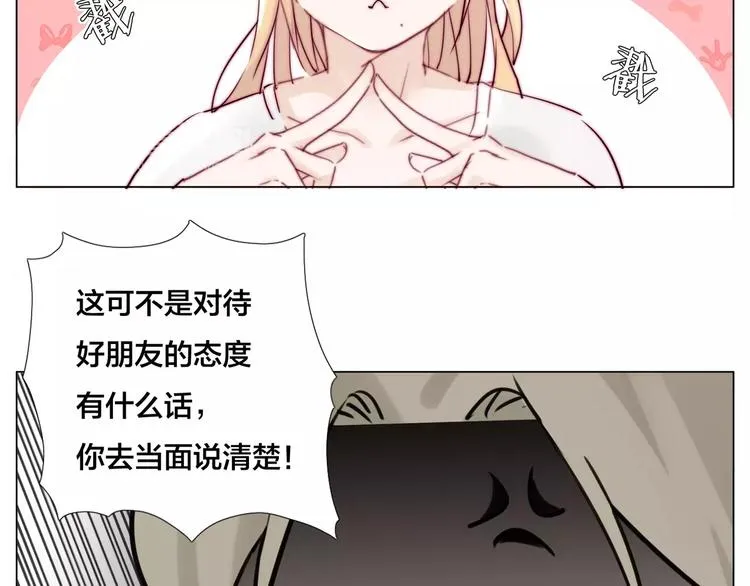 第15话 对不起，我不爱你 第17页