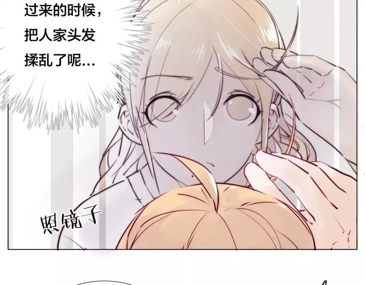 第15话 对不起，我不爱你 第22页