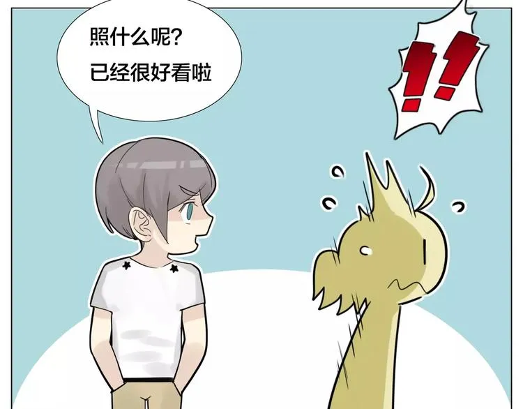 第15话 对不起，我不爱你 第23页