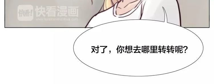 第15话 对不起，我不爱你 第25页