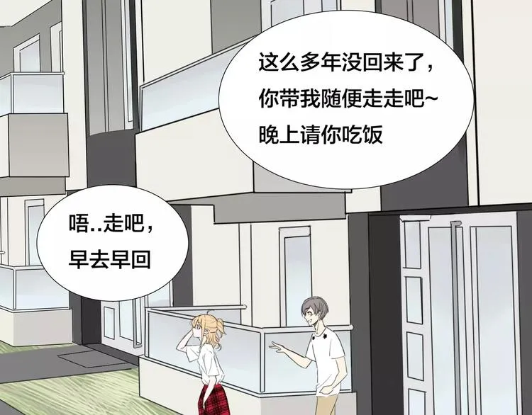 第15话 对不起，我不爱你 第26页