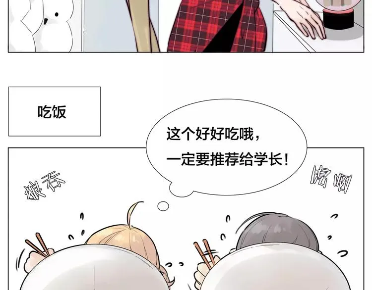 第15话 对不起，我不爱你 第29页