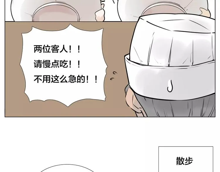 第15话 对不起，我不爱你 第30页