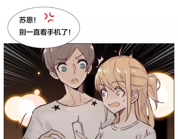 第15话 对不起，我不爱你 第33页
