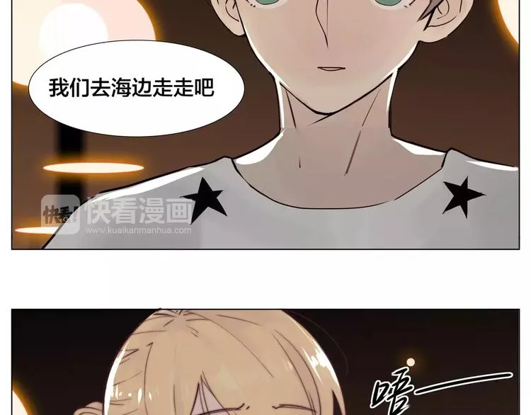 第15话 对不起，我不爱你 第35页