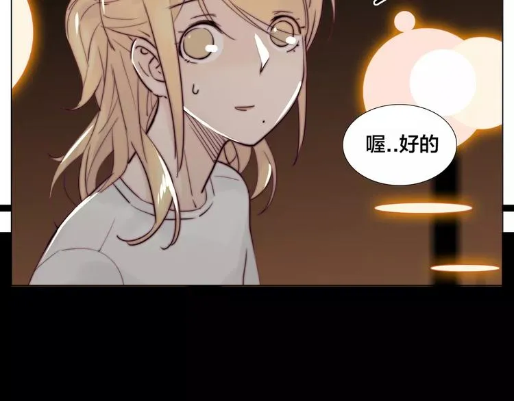 第15话 对不起，我不爱你 第36页