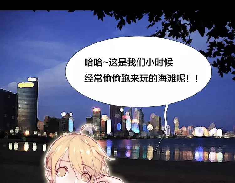 第15话 对不起，我不爱你 第37页