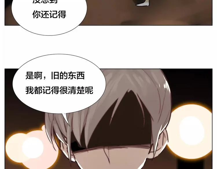 第15话 对不起，我不爱你 第41页