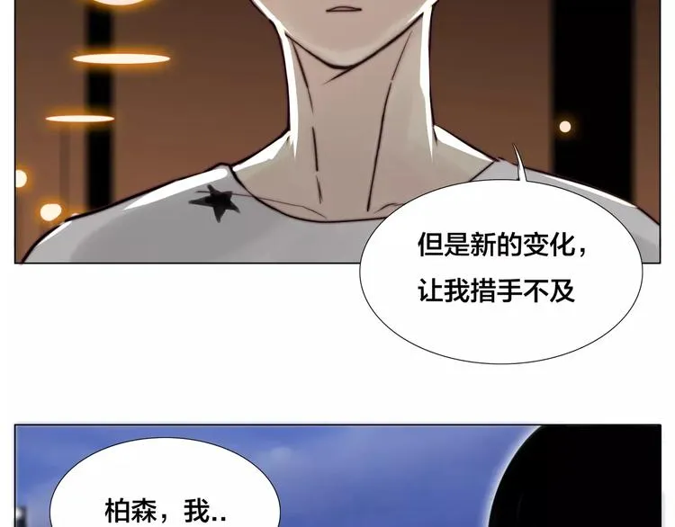 第15话 对不起，我不爱你 第42页