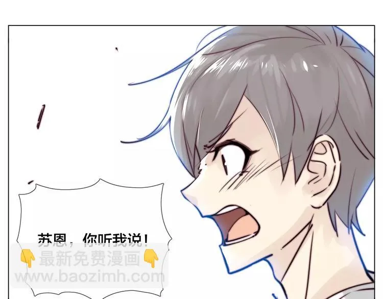第15话 对不起，我不爱你 第44页